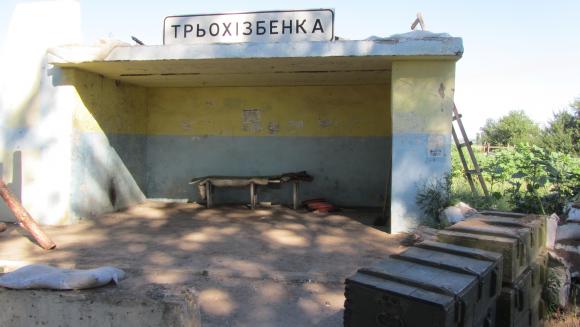 Життєва позиція: Подорожні нотатки із зони АТО, фото №5 на сайті vsim.ua