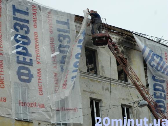 Фото дня: Обгорілий будинок на Сагайдачного завішують тентами, фото №1 на сайті 20minut.ua