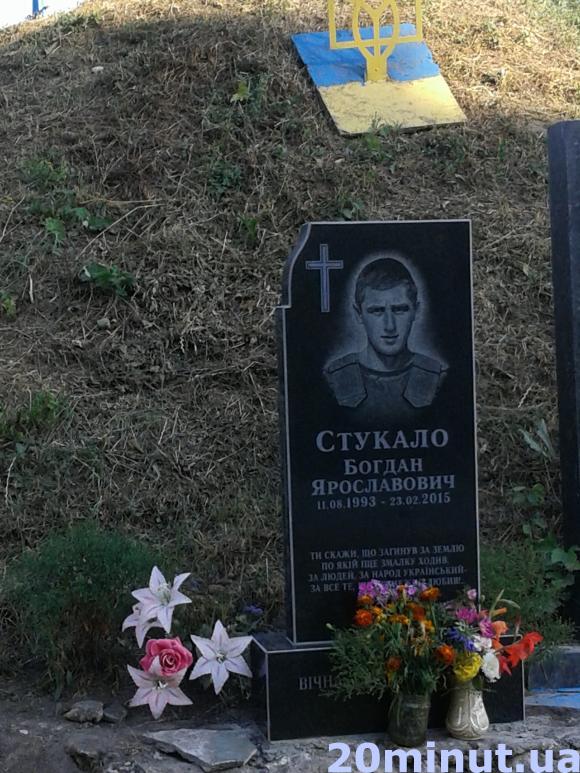 Фото дня: Встановили пам'ятний знак на честь бійця Богдана Стукала, фото №1 на сайті 20minut.ua