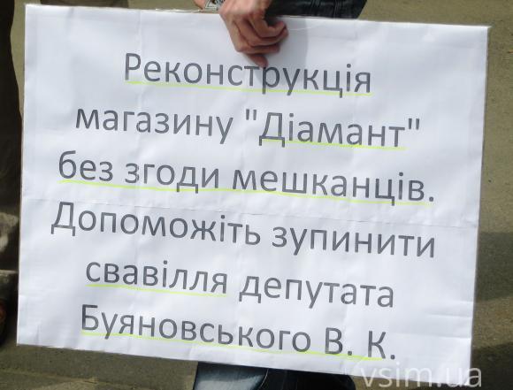 Хмельничани перекрили дорогу у центрі. Протестують проти забудови на сайті vsim.ua Хмельничани перекрили дорогу у центрі. Протестують проти забудови, фото №7 на сайті vsim.ua