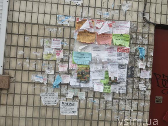 І кандидатам, і адвокатам, і торгашам… За рекламу на стовпах і деревах у Хмельницькому блокуватимуть телефони, фото №3 на сайті vsim.ua