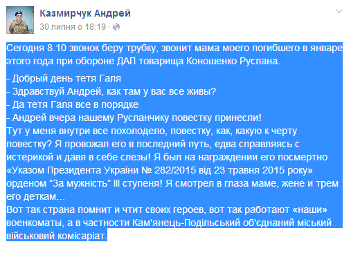 На Хмельниччині принесли повістку військовому, якого поховали ще в квітні, фото №1 на сайті vsim.ua