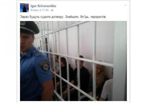 Справу Заверухи і хлопців відправили знов на розслідування, а адвокати хотіли відводу судді, фото №1 на сайті 20minut.ua