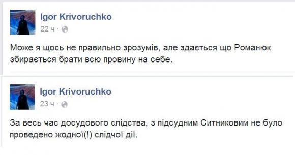 Справу Заверухи і хлопців відправили знов на розслідування, а адвокати хотіли відводу судді, фото №2 на сайті 20minut.ua