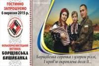 У Борщеві буде фестиваль вишиванок і борщу (Програма свята), фото №1 на сайті 20minut.ua