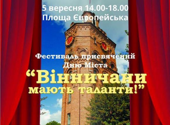 У День міста для вінничан співатимуть «ТіК»,  «Бумбокс» та світова зірка 90-х років, фото №3 на сайті 20minut.ua