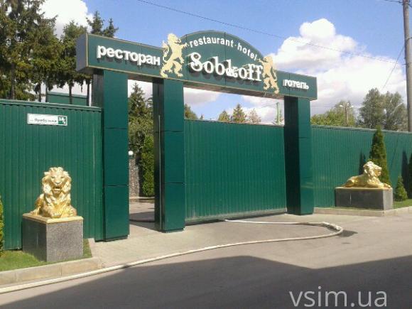 У Хмельницькому горів нагороджений «Ревізором» ресторан «Sobkoff», фото №4 на сайті vsim.ua