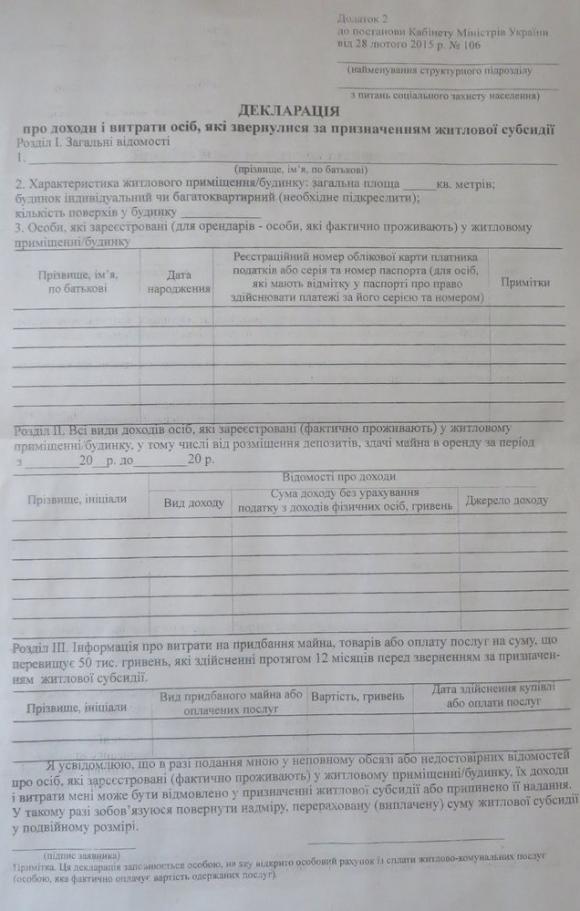 У Хмельницькому субсидії отримали уже понад п’ять тисяч сімей на сайті vsim.ua У Хмельницькому субсидії отримали уже понад п’ять тисяч сімей, фото №1 на сайті vsim.ua
