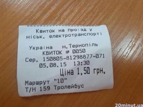 В тролейбусах Тернополя вже є автоматизована система оплати, фото №1 на сайті 20minut.ua
