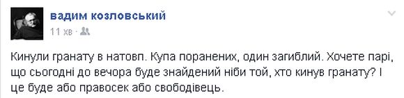 Вінничани обговорюють вибух під Верховною Радою. Що пишуть у соцмережах?, фото №1 на сайті 20minut.ua