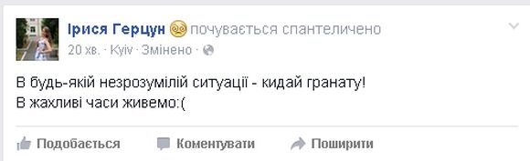 Вінничани обговорюють вибух під Верховною Радою. Що пишуть у соцмережах?, фото №2 на сайті 20minut.ua