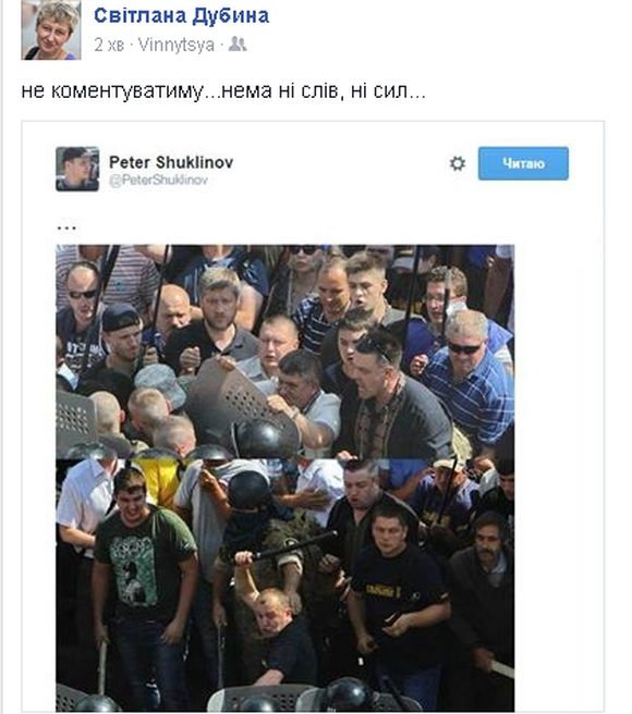 Вінничани обговорюють вибух під Верховною Радою. Що пишуть у соцмережах?, фото №3 на сайті 20minut.ua