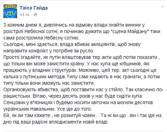 Вінничани обговорюють вибух під Верховною Радою. Що пишуть у соцмережах?, фото №4 на сайті 20minut.ua