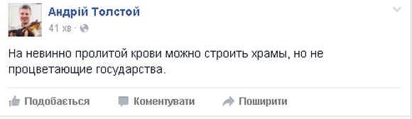 Вінничани обговорюють вибух під Верховною Радою. Що пишуть у соцмережах?, фото №5 на сайті 20minut.ua