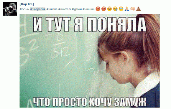 Як чекають навчання та що пишуть про школу діти у соціальних мережах, фото №8 на сайті 20minut.ua