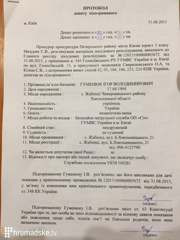 Адвокат надав фото побоїв Гуменюка і Бурлика, фото №1 на сайті vsim.ua