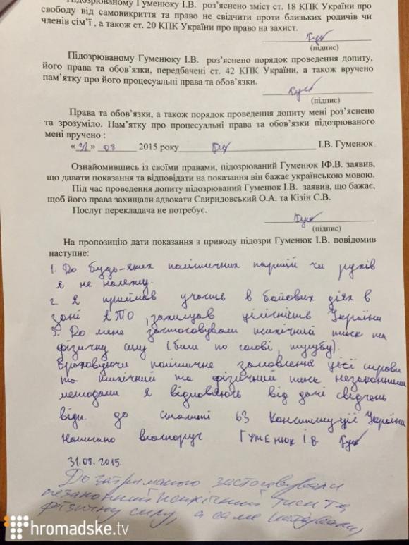 Адвокат надав фото побоїв Гуменюка і Бурлика, фото №2 на сайті vsim.ua