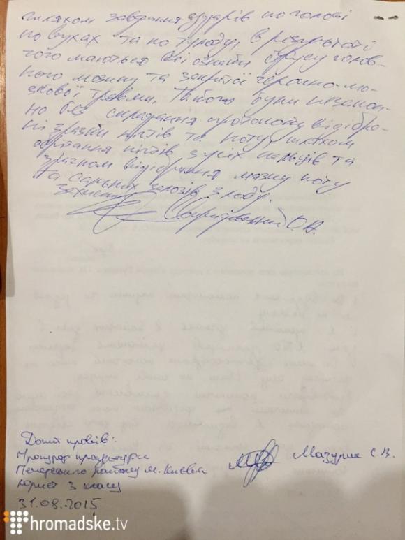 Адвокат надав фото побоїв Гуменюка і Бурлика, фото №3 на сайті vsim.ua