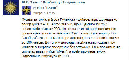 Гранату під Верховною Радою кинув 