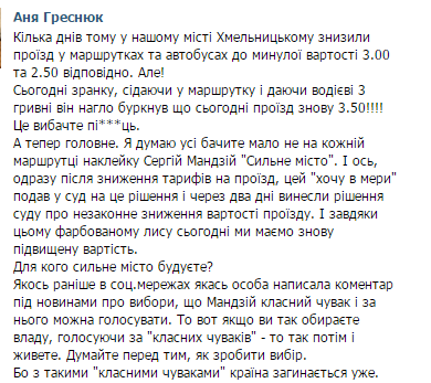Хмельничани знову платитимуть за проїзд 3,50. Перевізники подали в суд, фото №1 на сайті vsim.ua