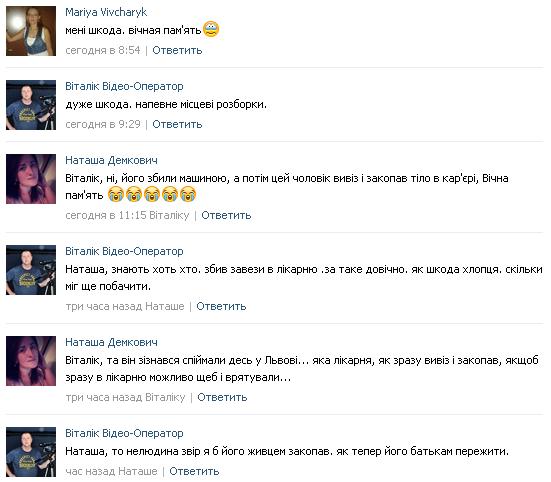 Іванко загинув під колесами буса, фото №1 на сайті 20minut.ua
