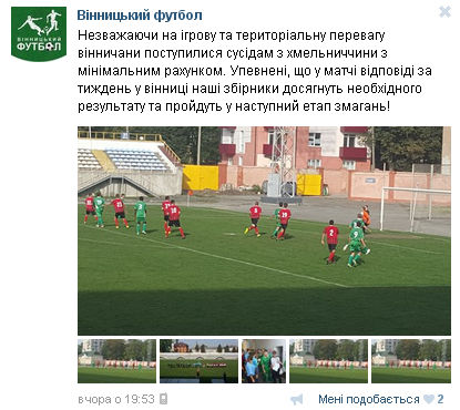 Матч збірних у Хмельницькому: два різні тайми і перемога господарів, фото №2 на сайті vsim.ua