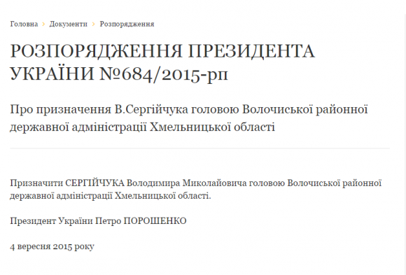 На Хмельниччині призначили нового голову РДА на сайті vsim.ua На Хмельниччині призначили нового голову РДА, фото №1 на сайті vsim.ua