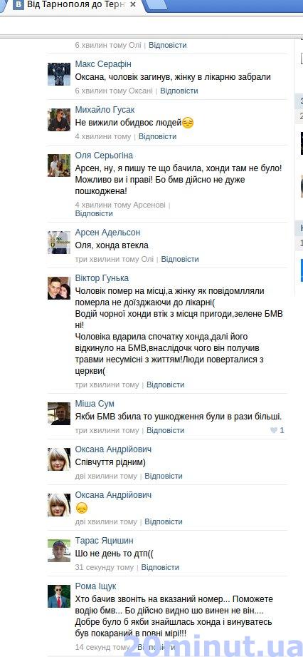 На проспекті Бандери в Тернополі - смертельна ДТП, фото №1 на сайті 20minut.ua