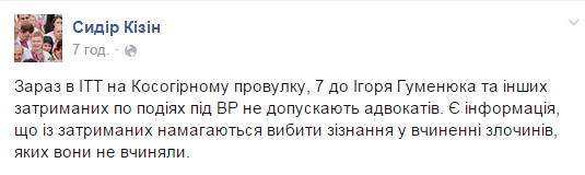 Разом із «гранатометником» Гуменюком затримали й інших хмельницьких свободівців, фото №2 на сайті vsim.ua