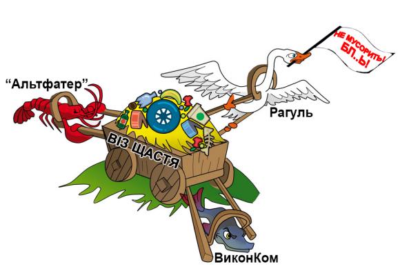 «Роздільний збір» сміття по-житомирські. Фото на сайті 20minut.ua «Роздільний збір» сміття по-житомирські. Фото, фото №4 на сайті 20minut.ua