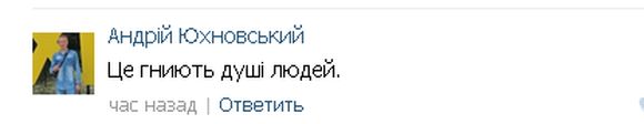 Що у Вінниці так смердить?, фото №2 на сайті 20minut.ua