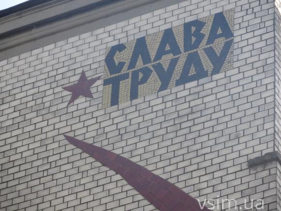 У Хмельницькому замість серпа та молота може з’явитися черговий стріт-арт, фото №1 на сайті vsim.ua