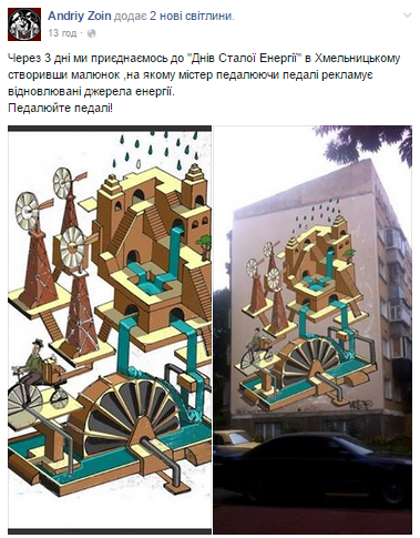 У Хмельницькому замість серпа та молота може з’явитися черговий стріт-арт, фото №2 на сайті vsim.ua