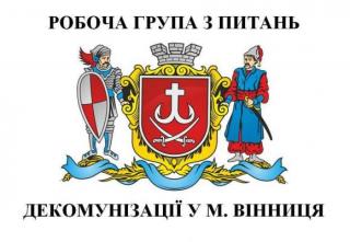 У Вінниці переіменують 82 вулиці. Якщо не згодні - збирайте підписи, фото №2 на сайті 20minut.ua