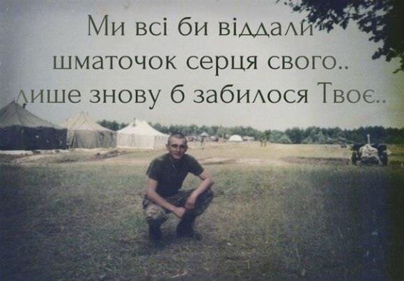 Встановлять меморіальну таблицю на честь загиблого в АТО Дмитра Заплітного, фото №3 на сайті 20minut.ua