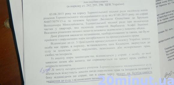 Як міськрада спробувала «насолити» на сайті 20minut.ua Як міськрада спробувала «насолити», фото №1 на сайті 20minut.ua