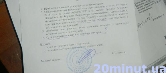 Як міськрада спробувала «насолити» на сайті 20minut.ua Як міськрада спробувала «насолити», фото №2 на сайті 20minut.ua