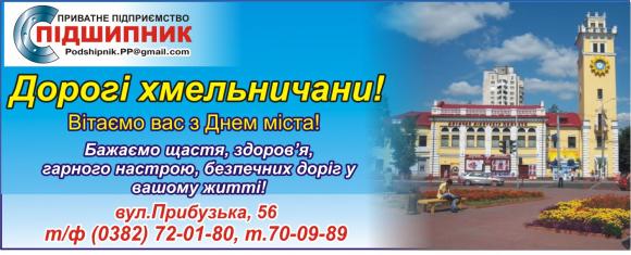 Як змінився Хмельницький за 60 років на сайті vsim.ua Як змінився Хмельницький за 60 років, фото №4 на сайті vsim.ua