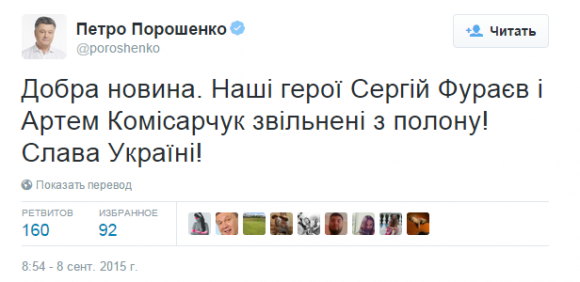 З полону звільнили тернопільського спортсмена Артема Комісарчука, фото №1 на сайті 20minut.ua