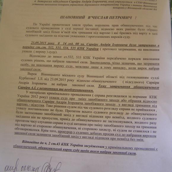 “АТОшник” і “мажор”. Хлопці сім років воювали у судах через бійку на Соборній, фото №4 на сайті 20minut.ua