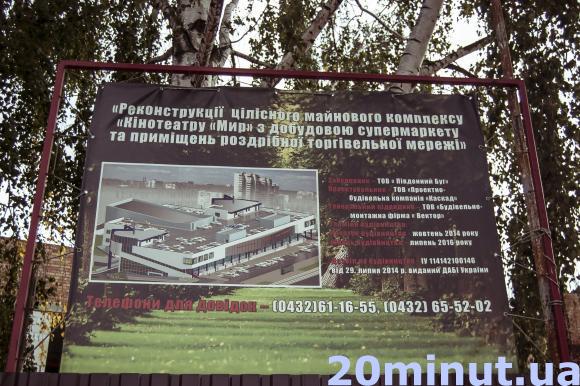 Чи стане новий "Мир" мультикомплексом, фото №2 на сайті 20minut.ua
