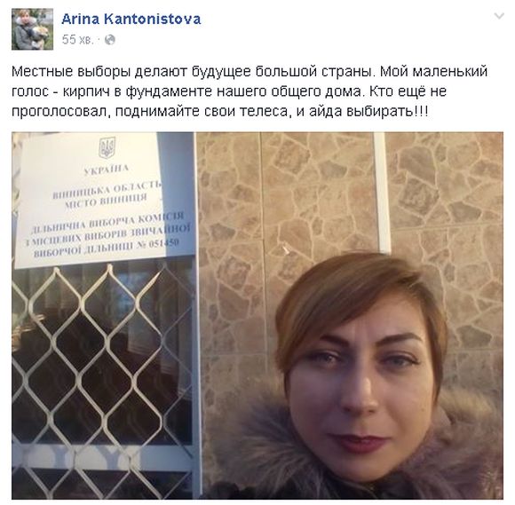 День виборів. Що вінничани пишуть у соцмережах, фото №17 на сайті 20minut.ua