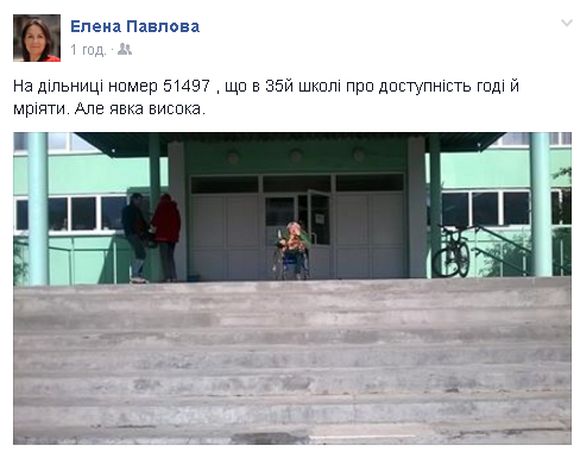 День виборів. Що вінничани пишуть у соцмережах, фото №2 на сайті 20minut.ua