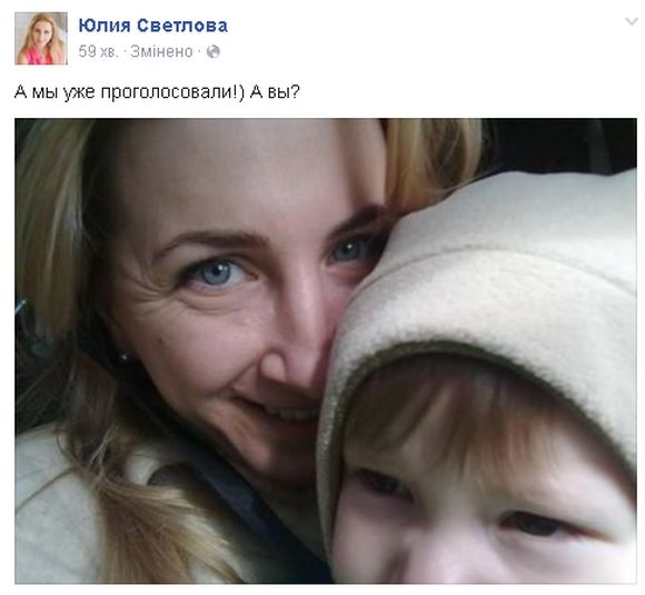 День виборів. Що вінничани пишуть у соцмережах, фото №3 на сайті 20minut.ua