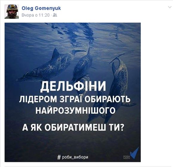 День виборів. Що вінничани пишуть у соцмережах, фото №7 на сайті 20minut.ua