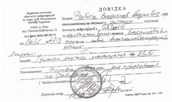 Допоможіть зібрати кошти на лікування Владислава Фарботи, фото №3 на сайті 20minut.ua