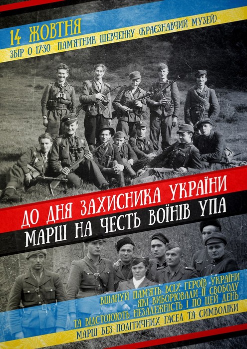 На Покрову по центральній вулиці Вінниці пройдуть маршем добровольчі батальйони, фото №1 на сайті 20minut.ua