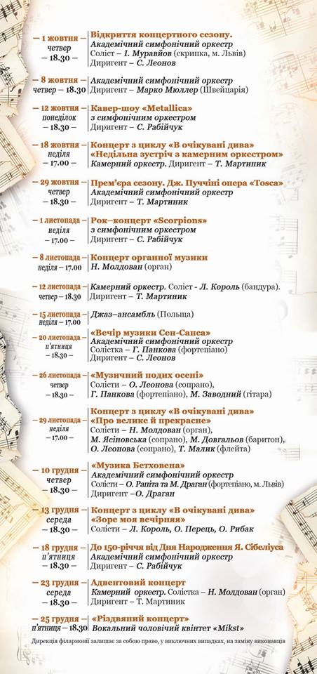На сцену після відпустки: у хмельницькій філармонії відсвяткували день музики, фото №5 на сайті vsim.ua