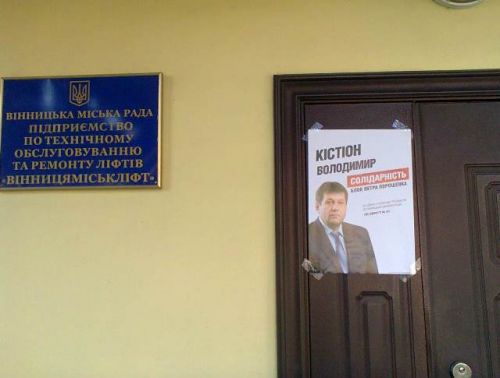 На Вінниччині навіть трактори агітують за деяких кандидатів, фото №1 на сайті 20minut.ua