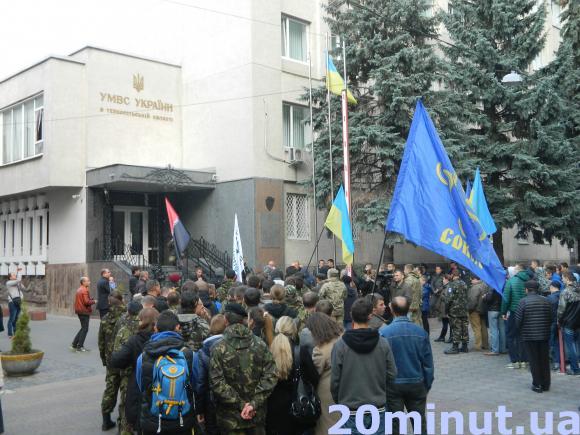 Під міліцією тернополяни мітингували в підтримку політв'язнів, фото №2 на сайті 20minut.ua